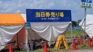 いたばし花火大会・当日券売り場