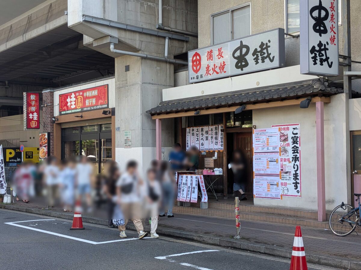 浮間舟渡駅