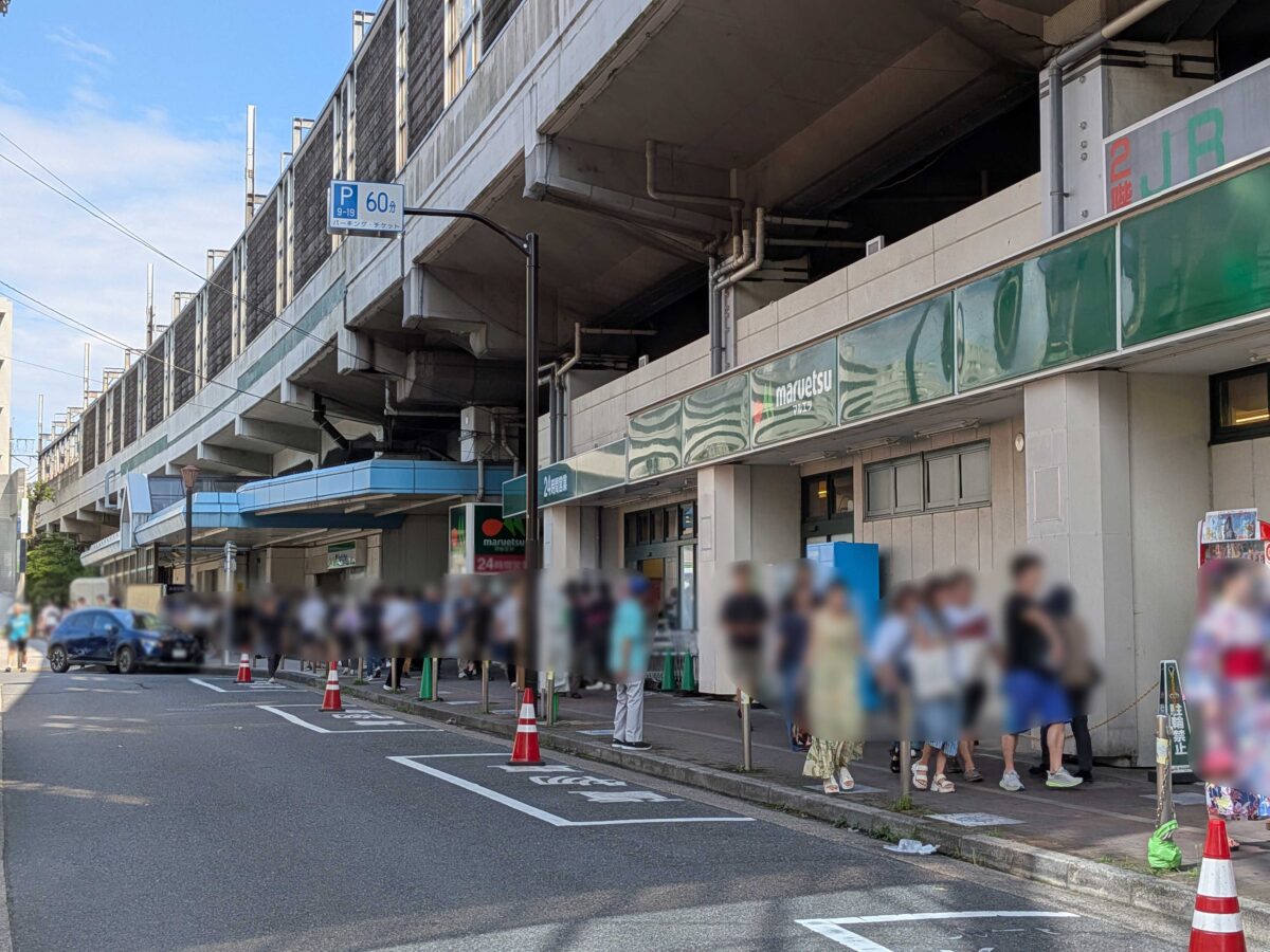 浮間舟渡駅