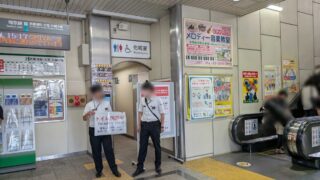 浮間舟渡駅トイレ