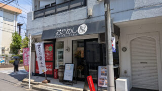 IZAKAYA BAR おためし屋