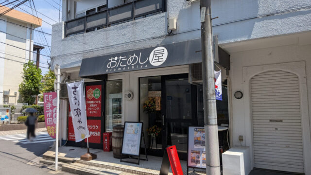IZAKAYA BAR おためし屋