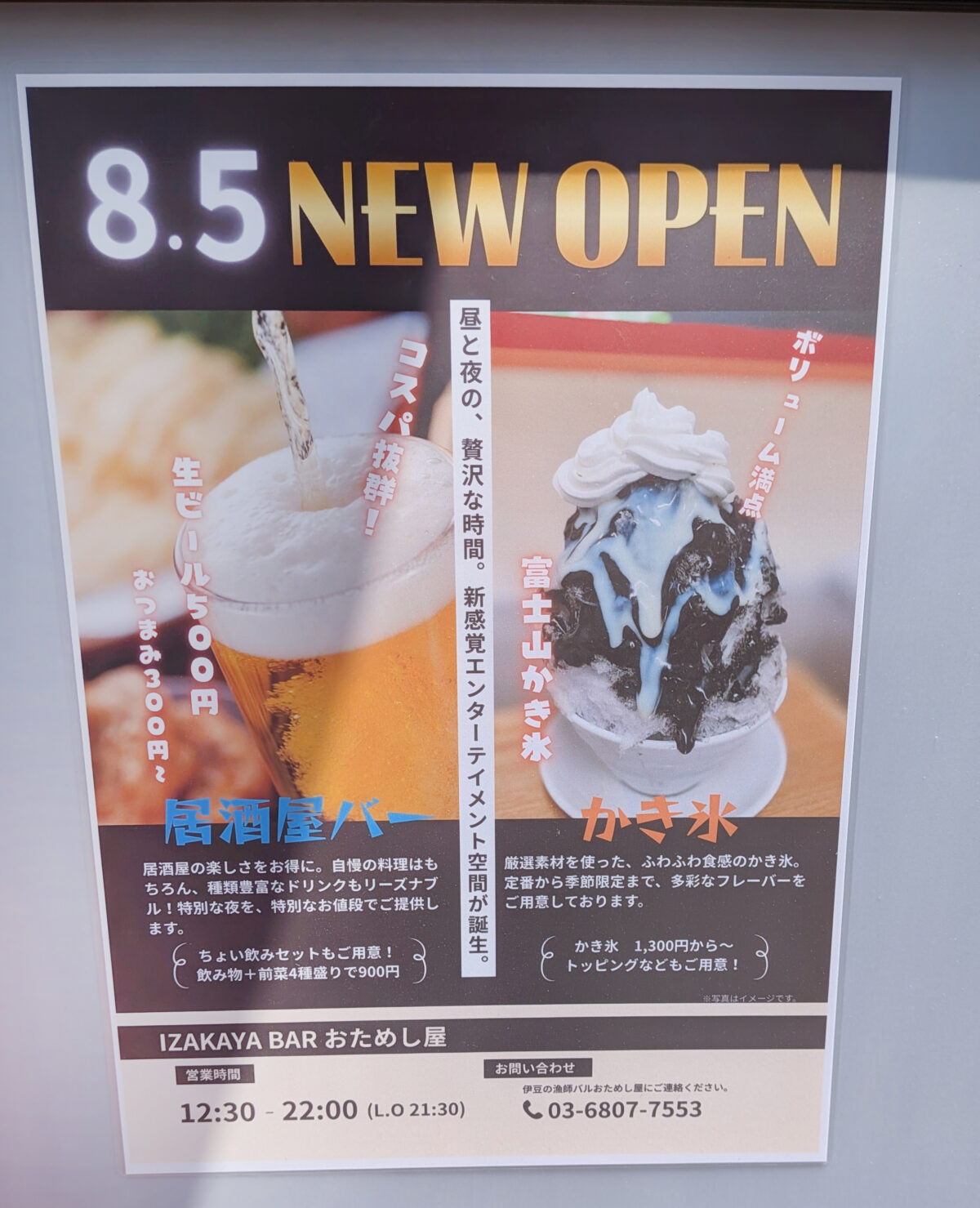 IZAKAYA BAR おためし屋
