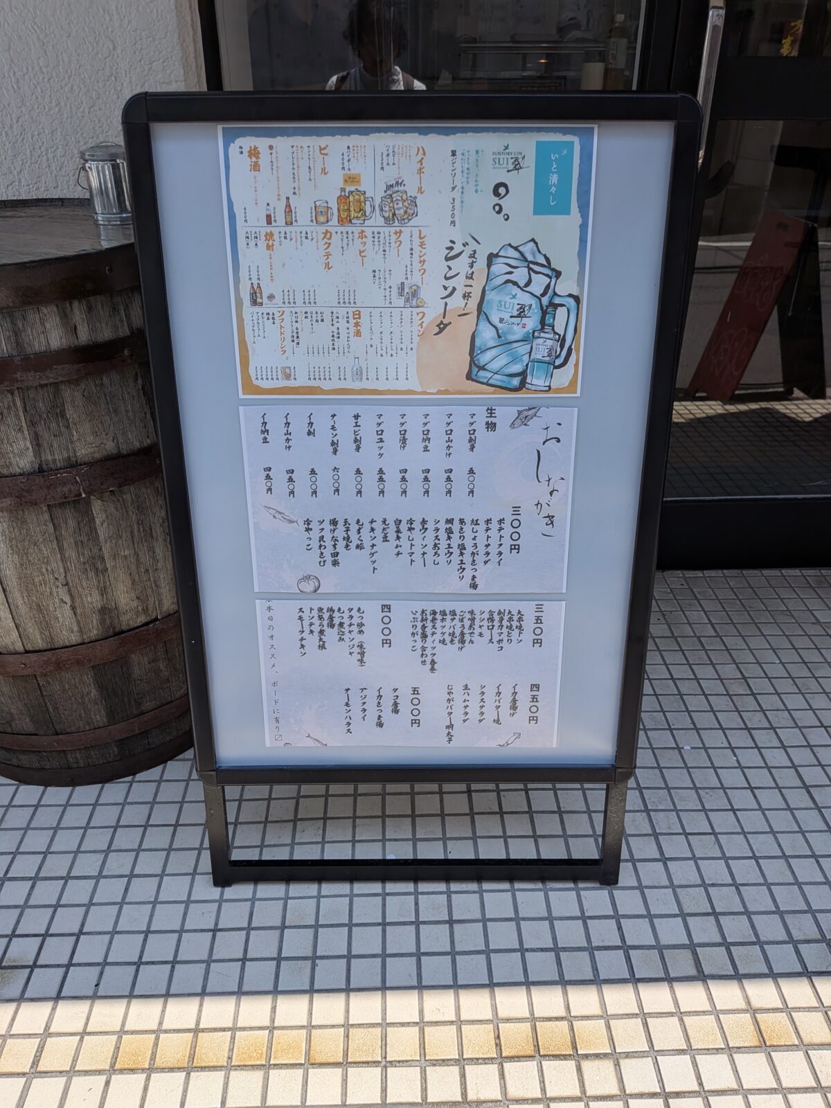 IZAKAYA BAR おためし屋