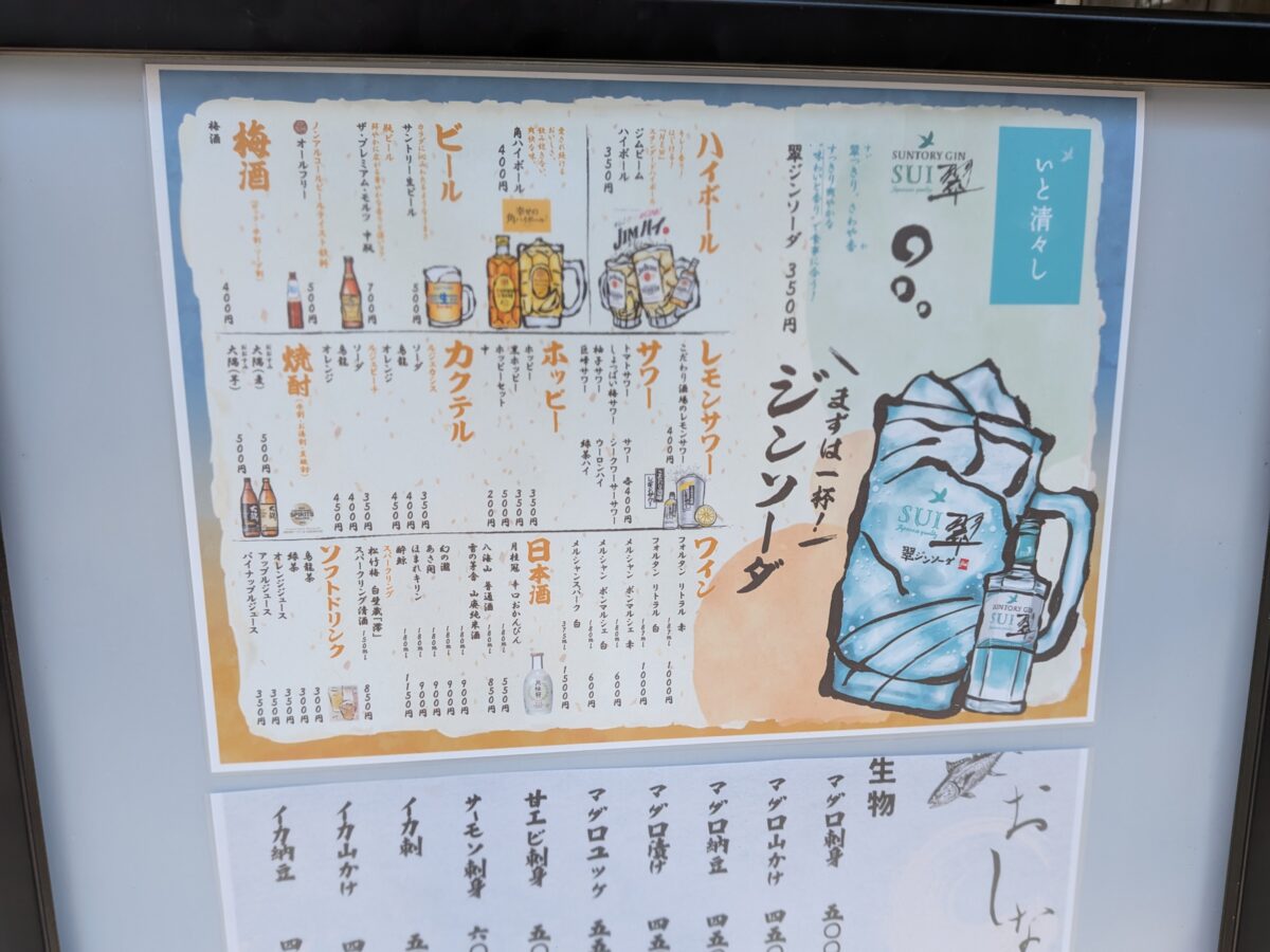 IZAKAYA BAR おためし屋