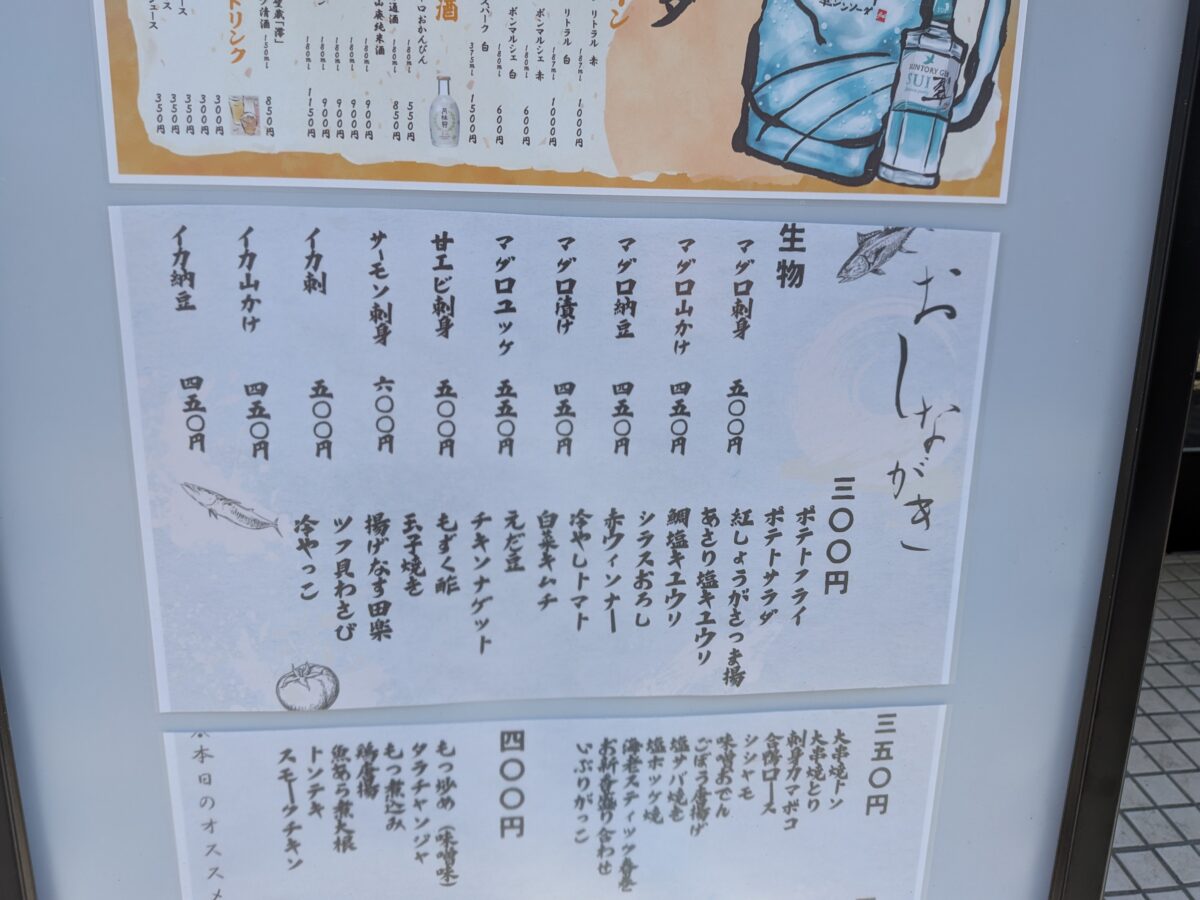 IZAKAYA BAR おためし屋