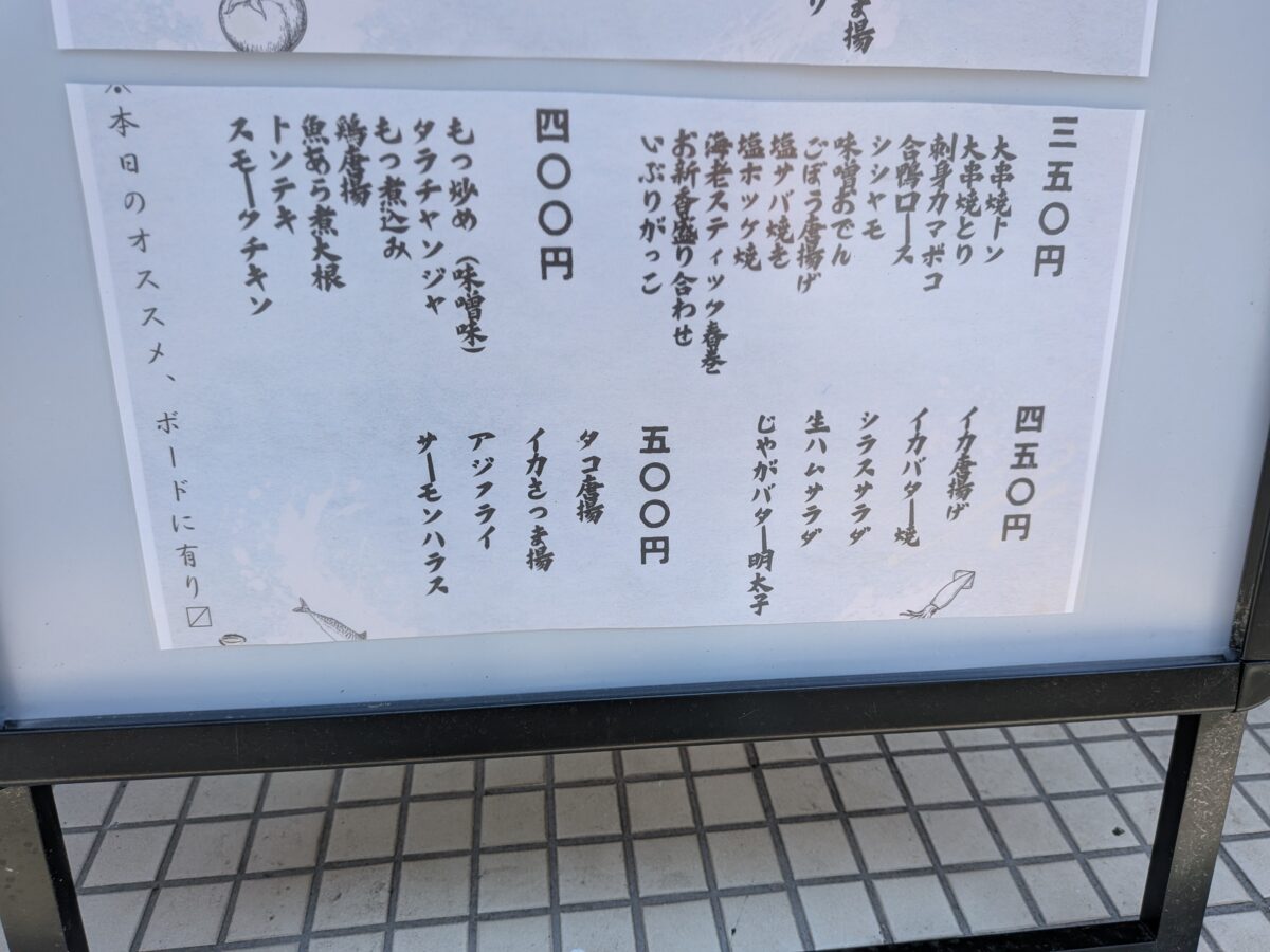 IZAKAYA BAR おためし屋