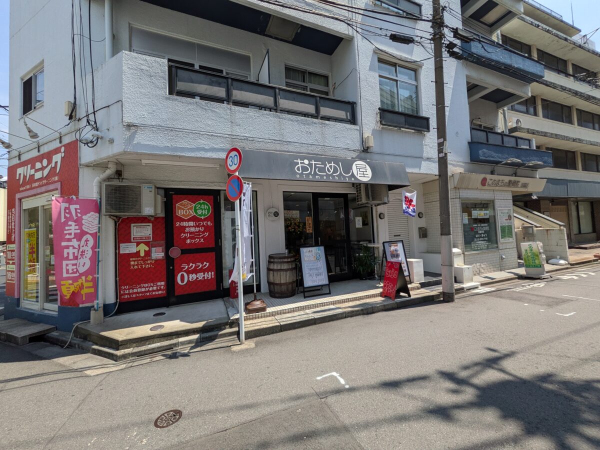 IZAKAYA BAR おためし屋