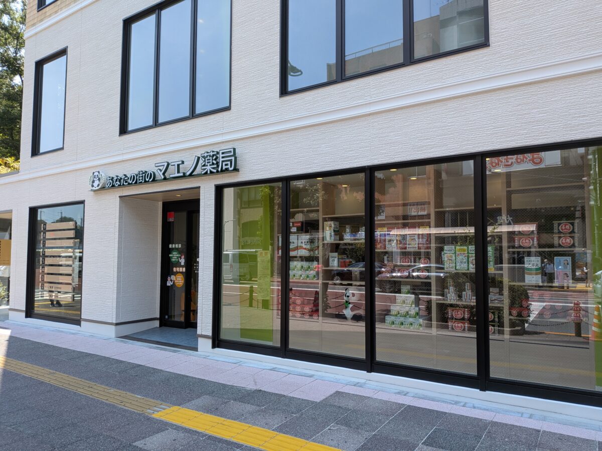 マエノ薬局 王子中央店