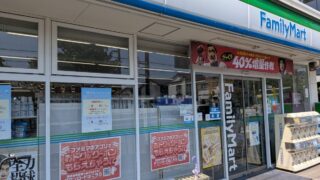 ファミリーマート 北区豊島七丁目店