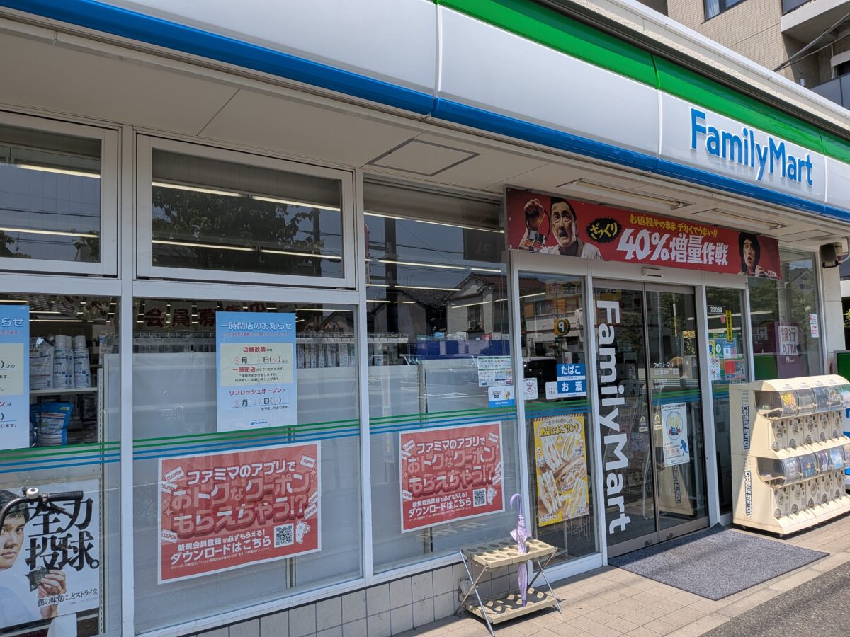 ファミリーマート 北区豊島七丁目店