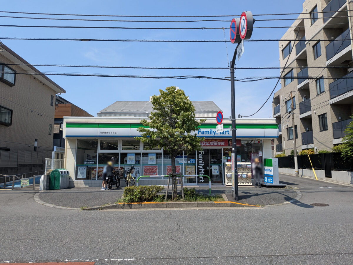 ファミリーマート 北区豊島七丁目店