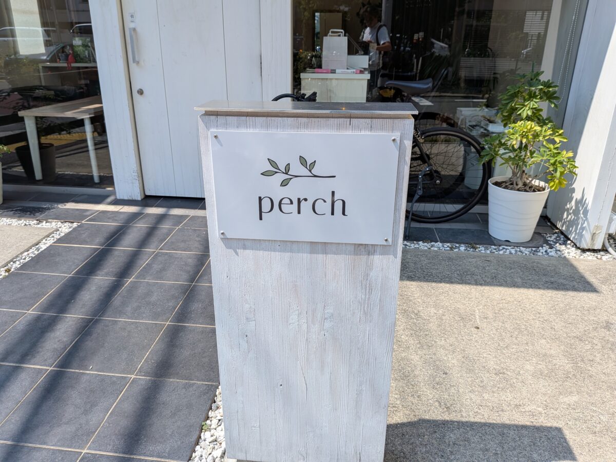 赤羽南 パーチ perch