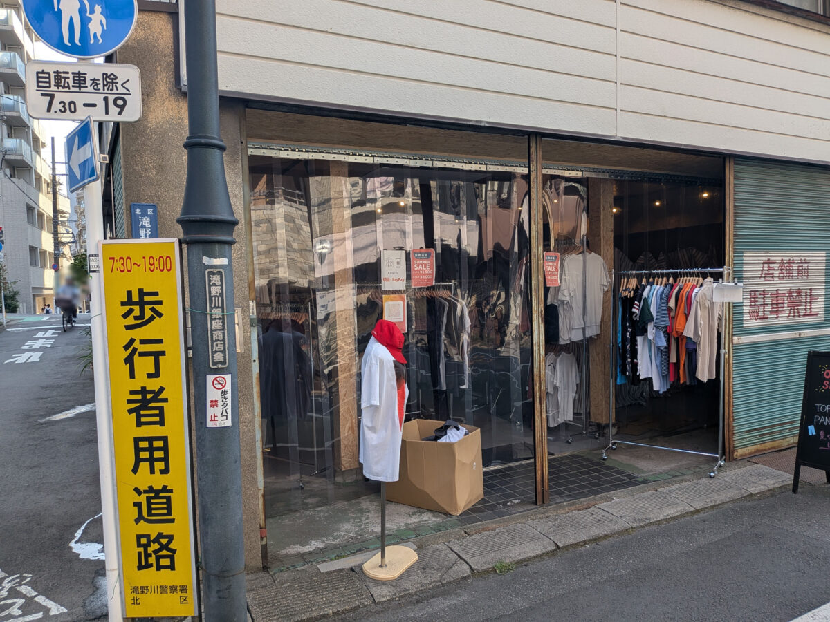 板橋 まほろば MAHOROBA