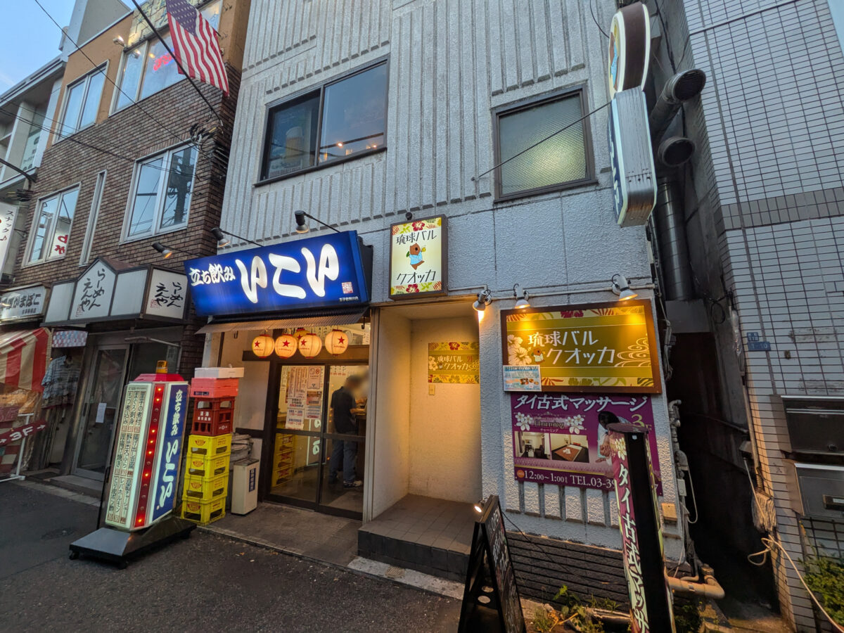 琉球バルクオッカ 王子店
