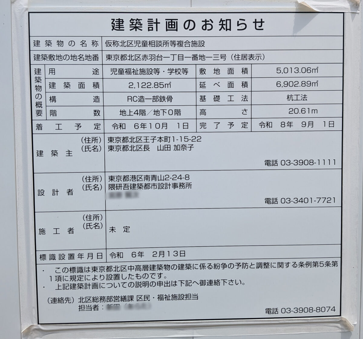 赤羽台ゲートウェイ計画