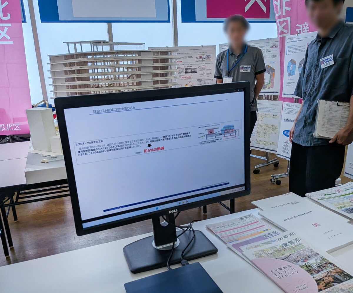 北区新庁舎 オープンハウス型説明会