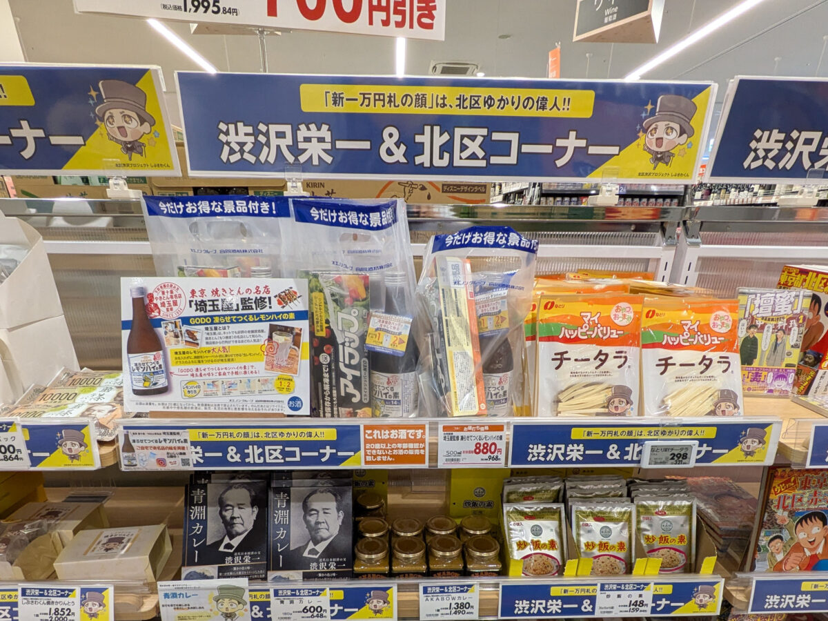 埼玉屋 凍らせてつくるレモンハイの素