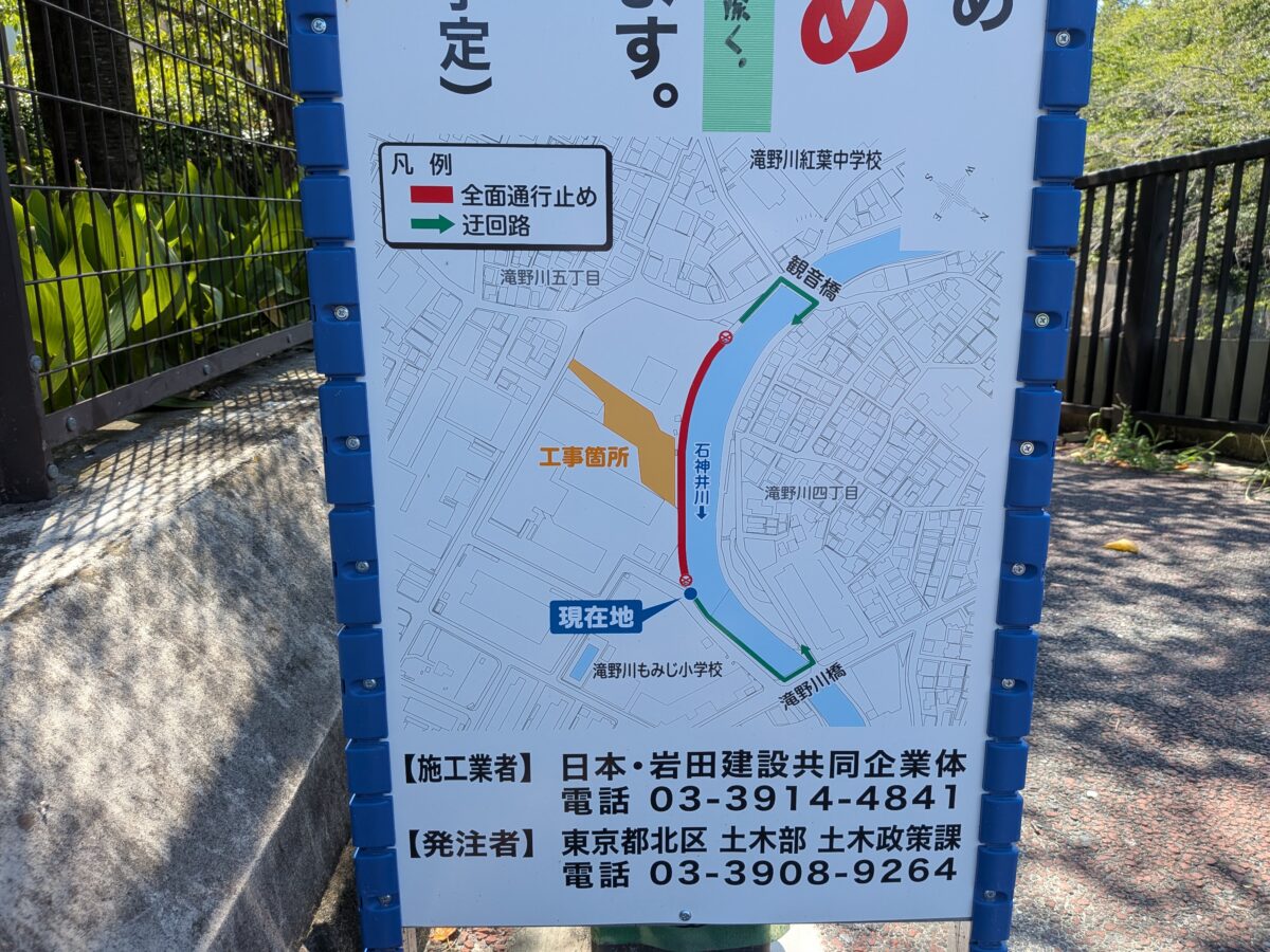 音無けやき緑地