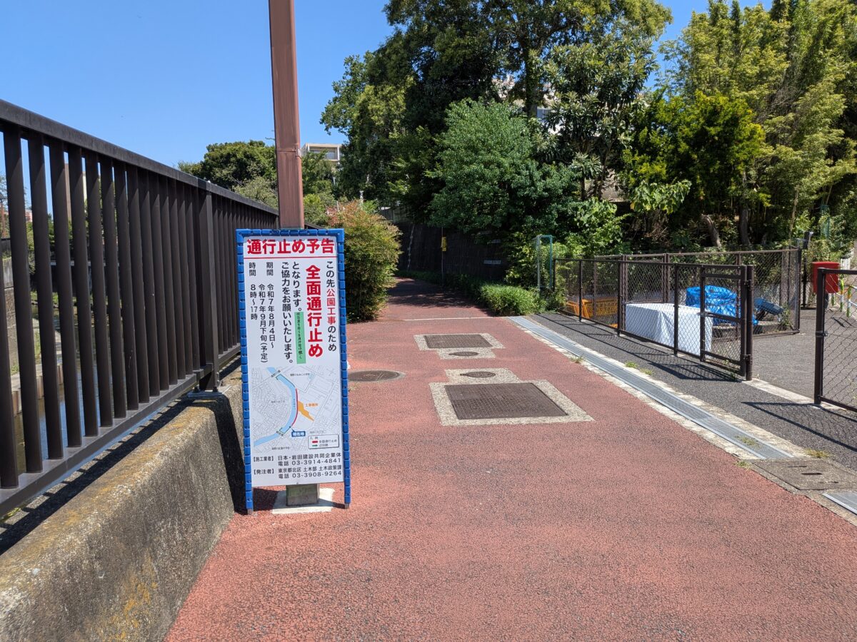 音無けやき緑地