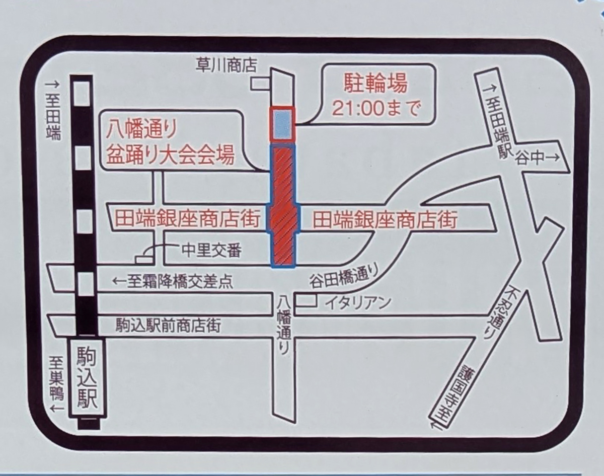 田端銀座盆踊り大会