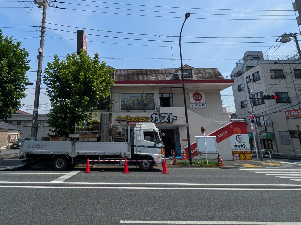 尾久 ガスト