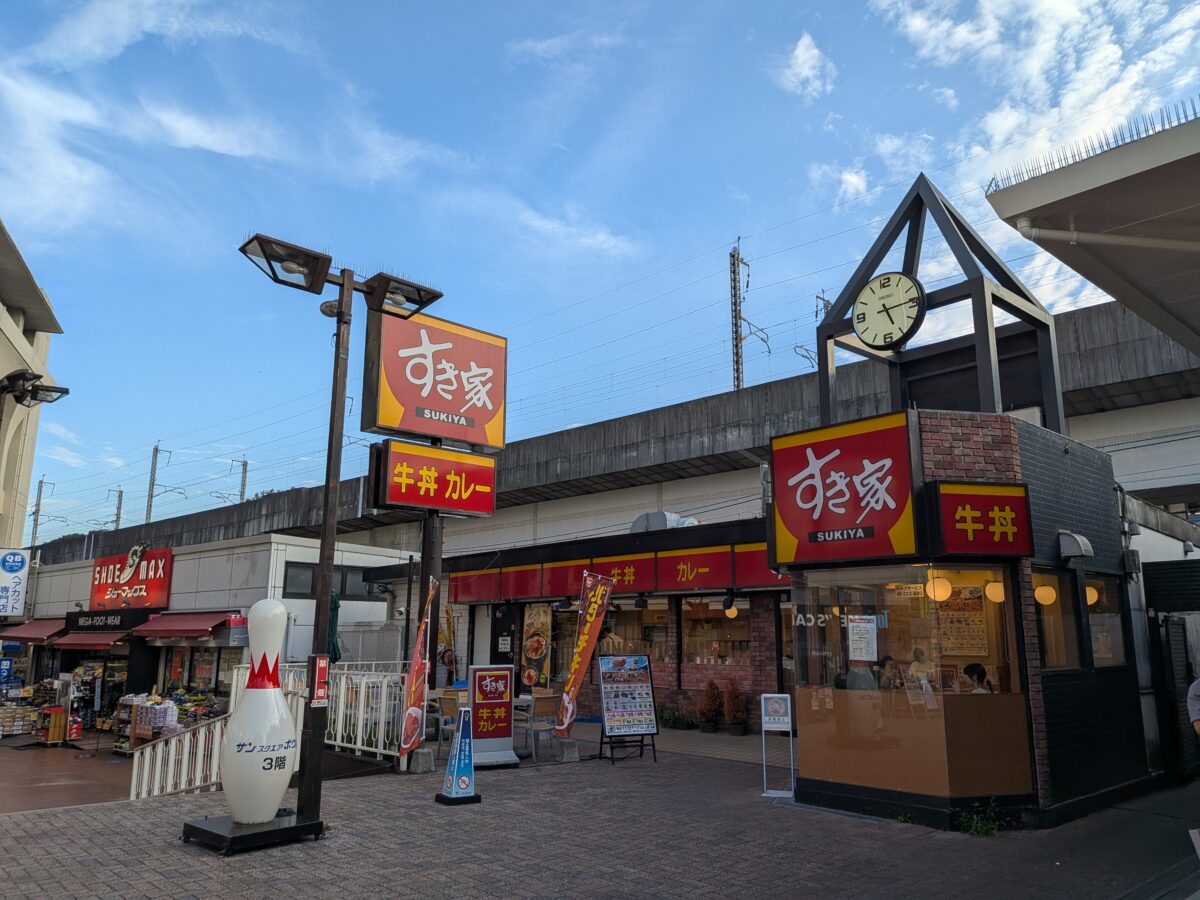 すき家 王子駅前店
