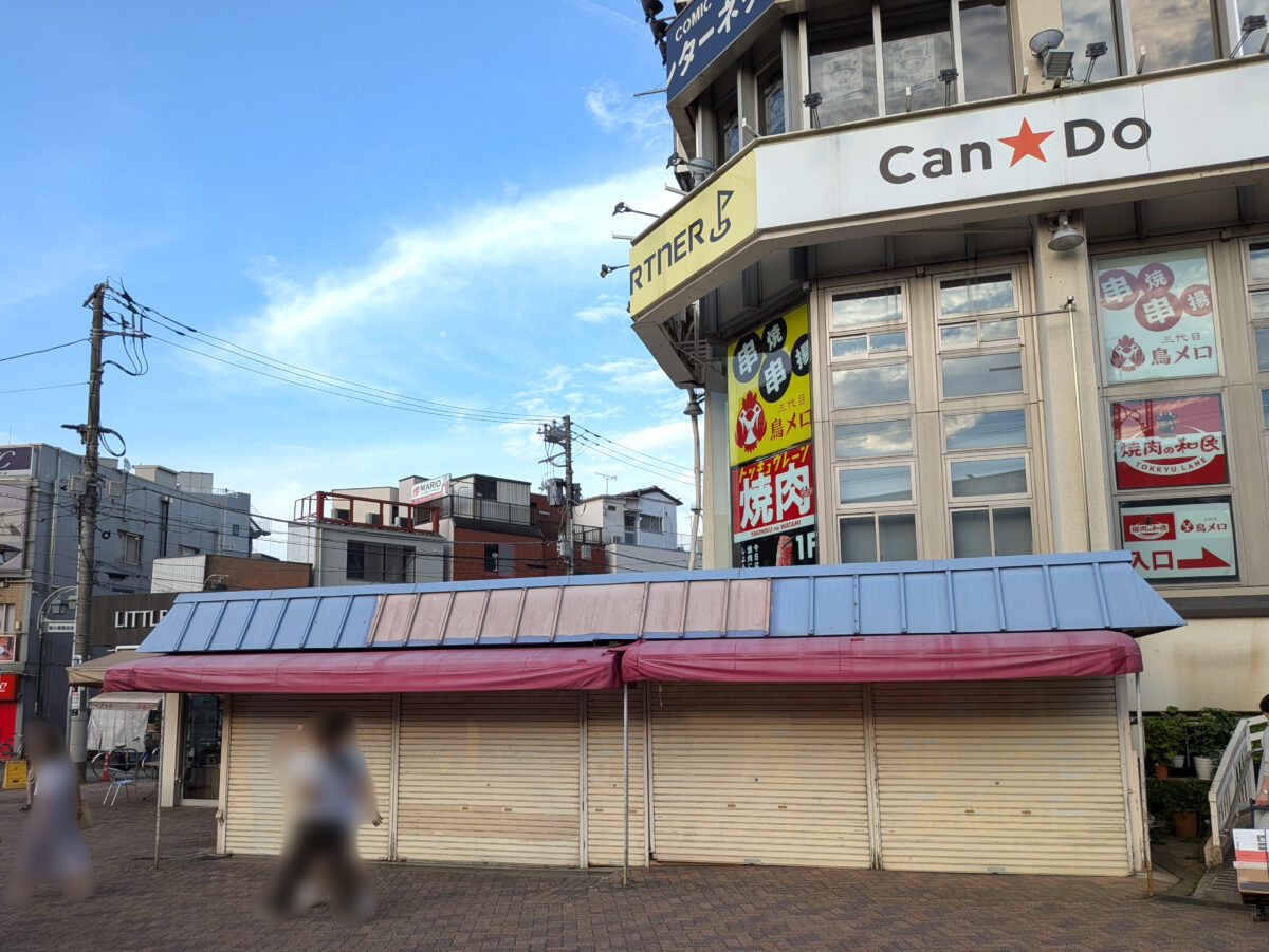 すき家 王子駅前店