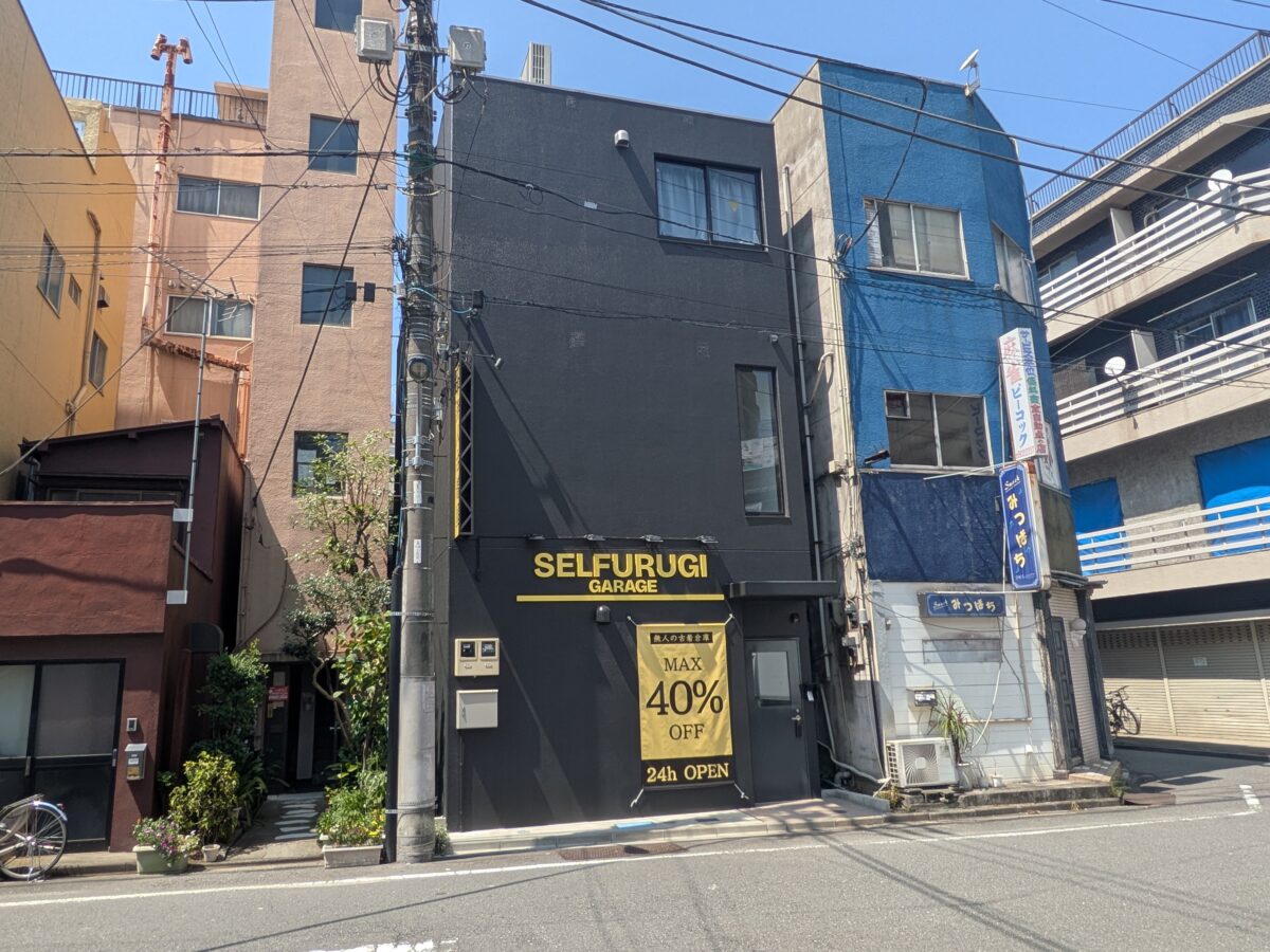 無人古着倉庫SELFURUGI GARAGE
