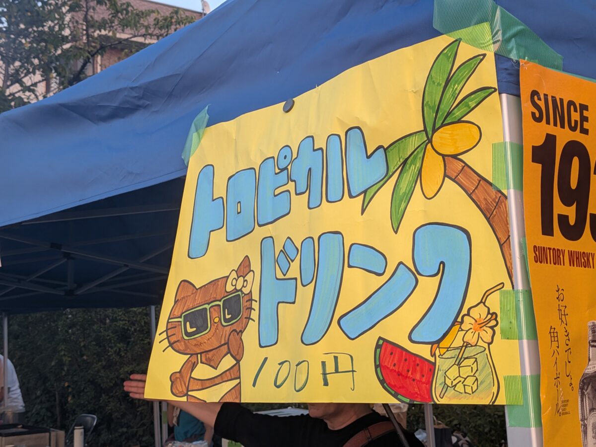 小豆沢 ちっちゃな花火大会