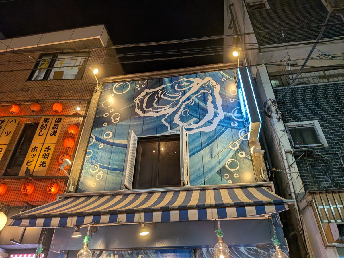 Oysterhouse ザキヤマ