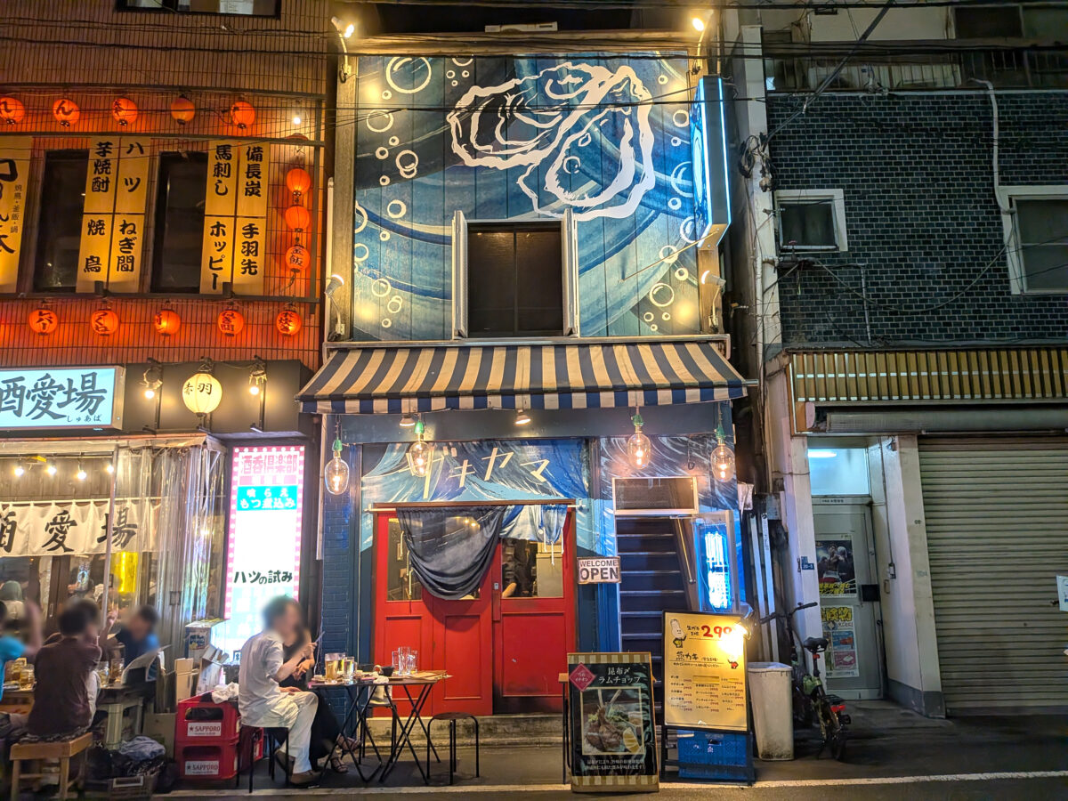 Oysterhouse ザキヤマ