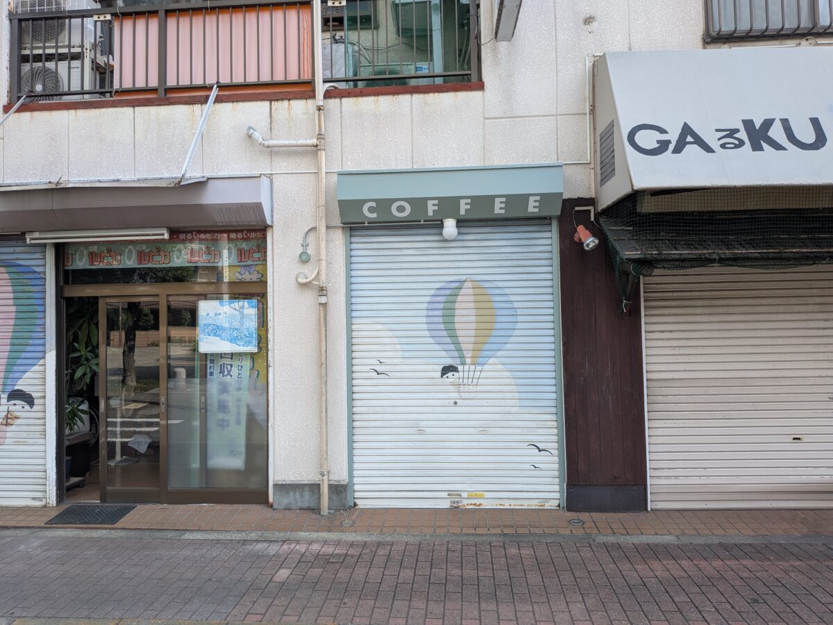 NICHE COFFEE STAND