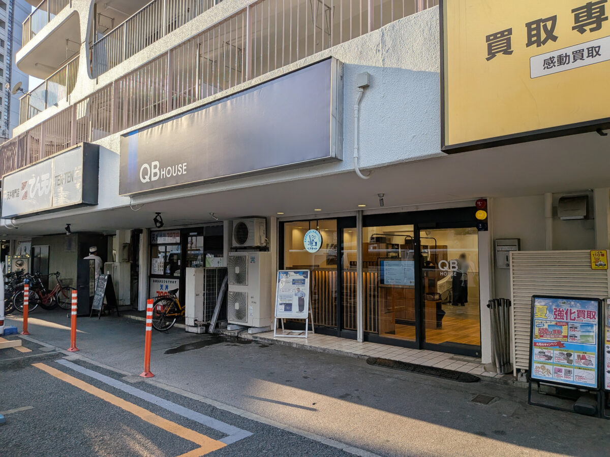 QB HOUSE王子駅前店