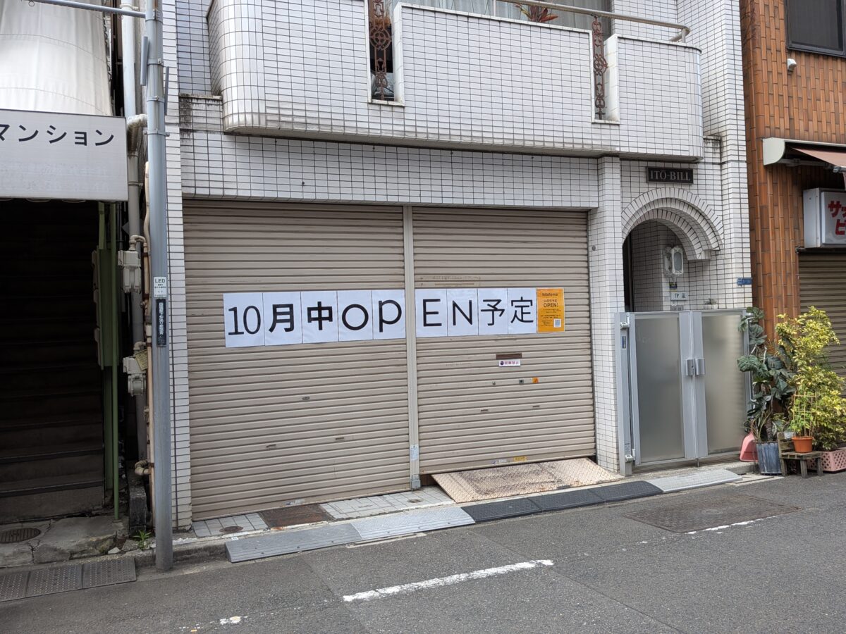 田端 hitotema