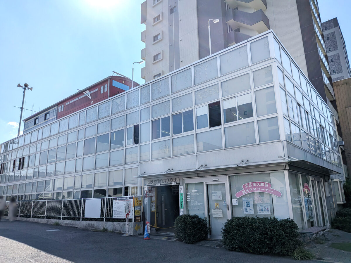 尾久駅前自転車駐車場内旧観光PRコーナー