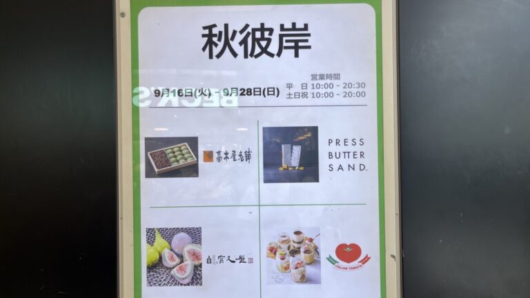 エキュート赤羽きた ヨリミチ広場