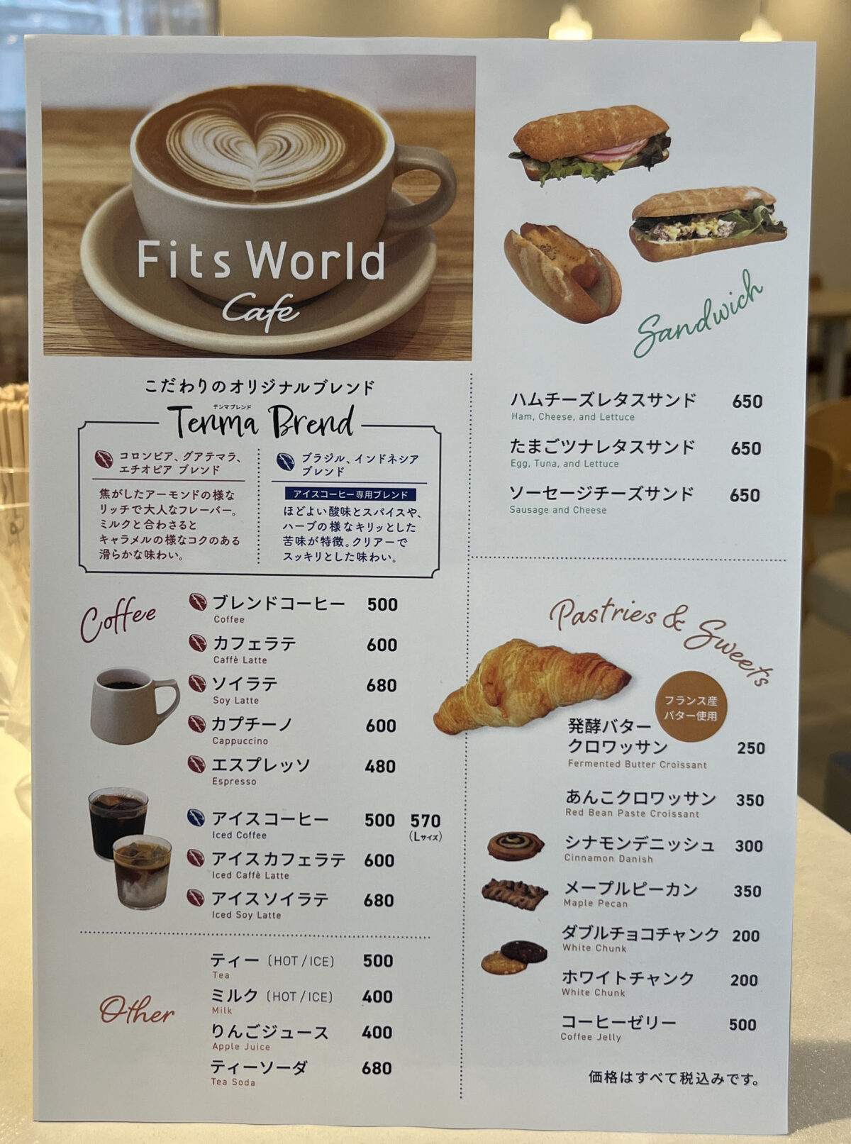 赤羽 Fits World Cafe