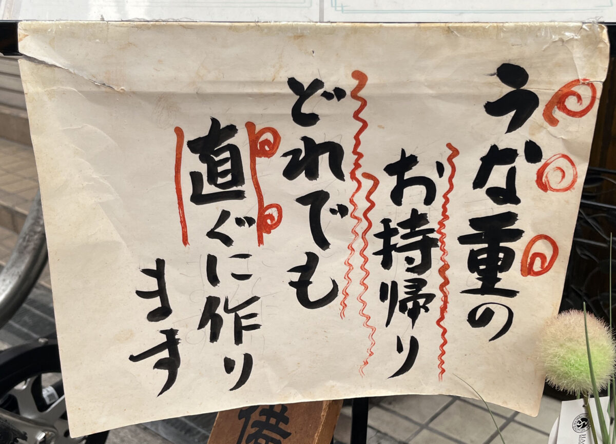十条 和孝