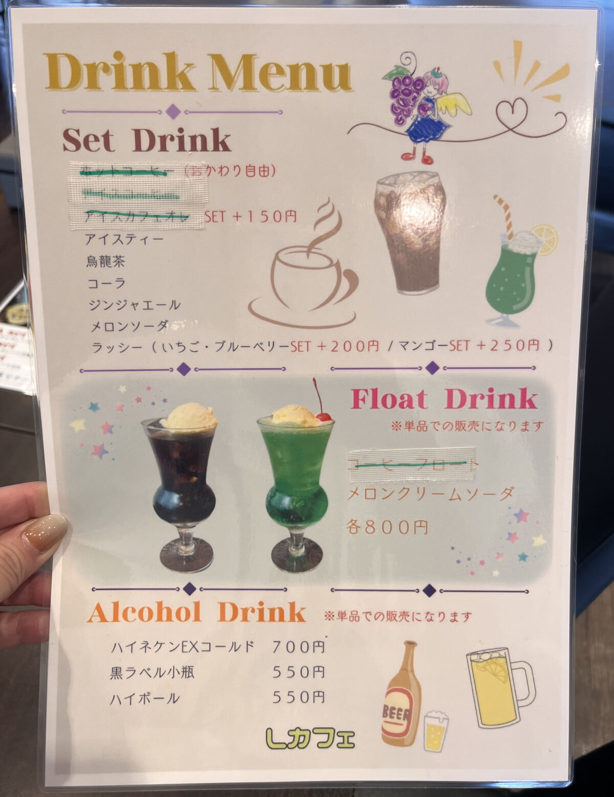 王子 イタリアンバール エル Lカフェ