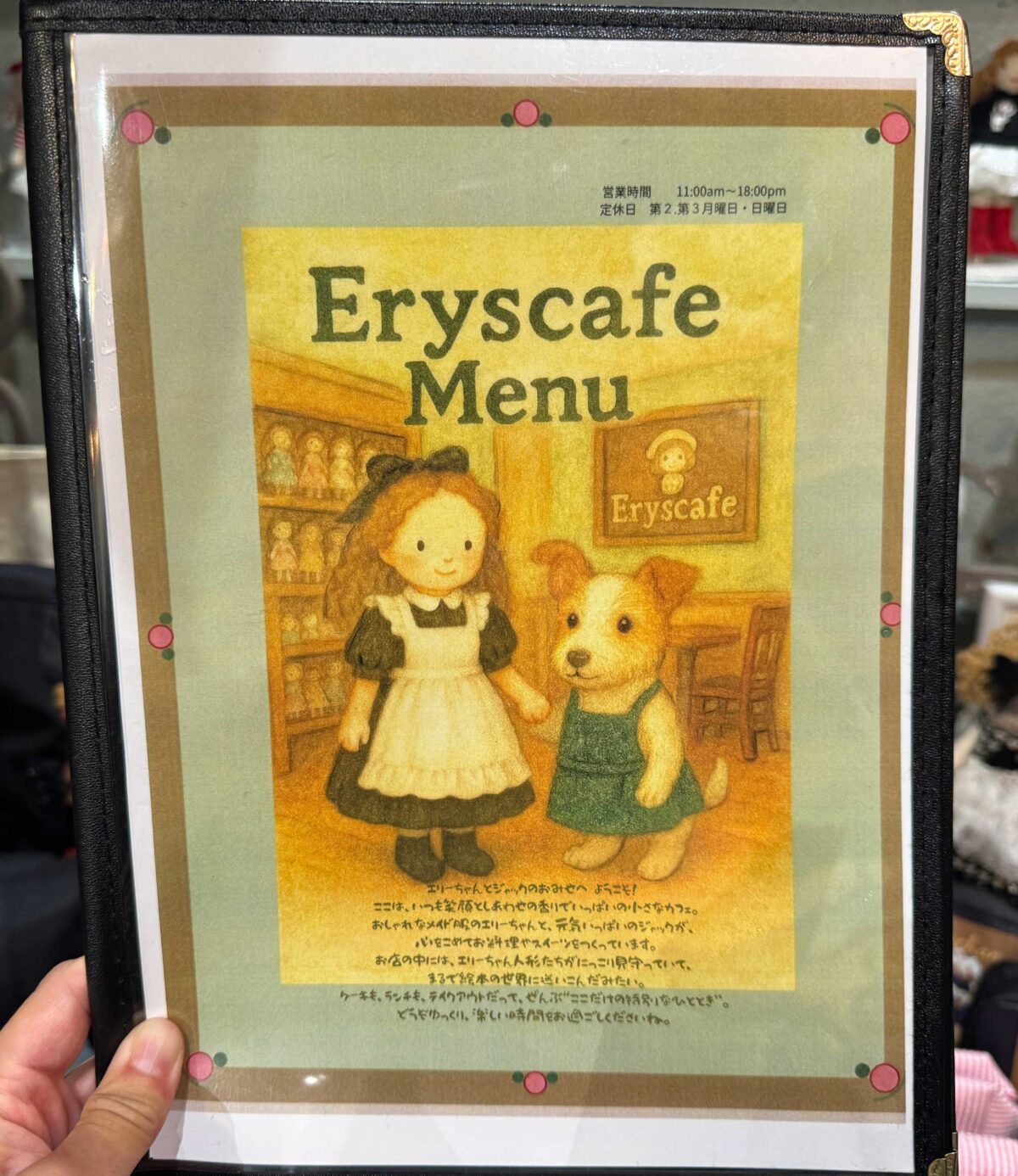 エリーズカフェ
