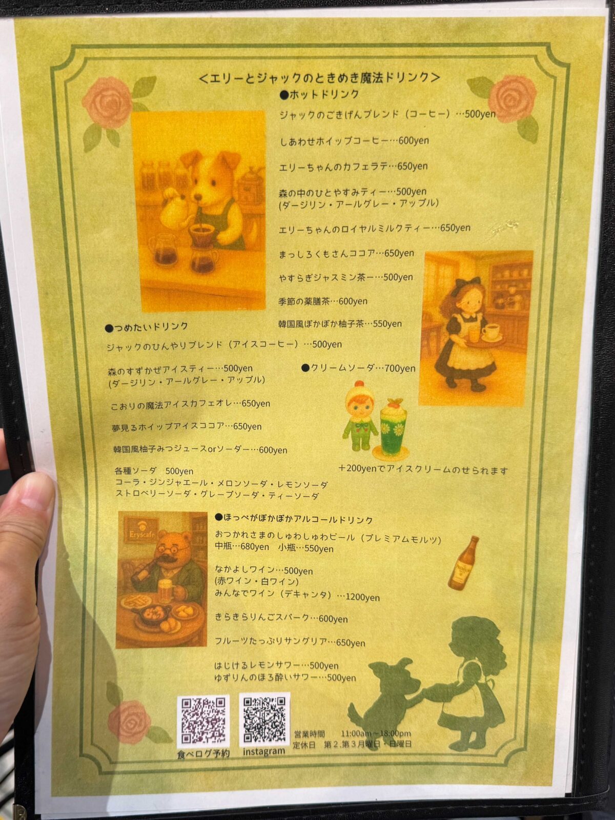 エリーズカフェ