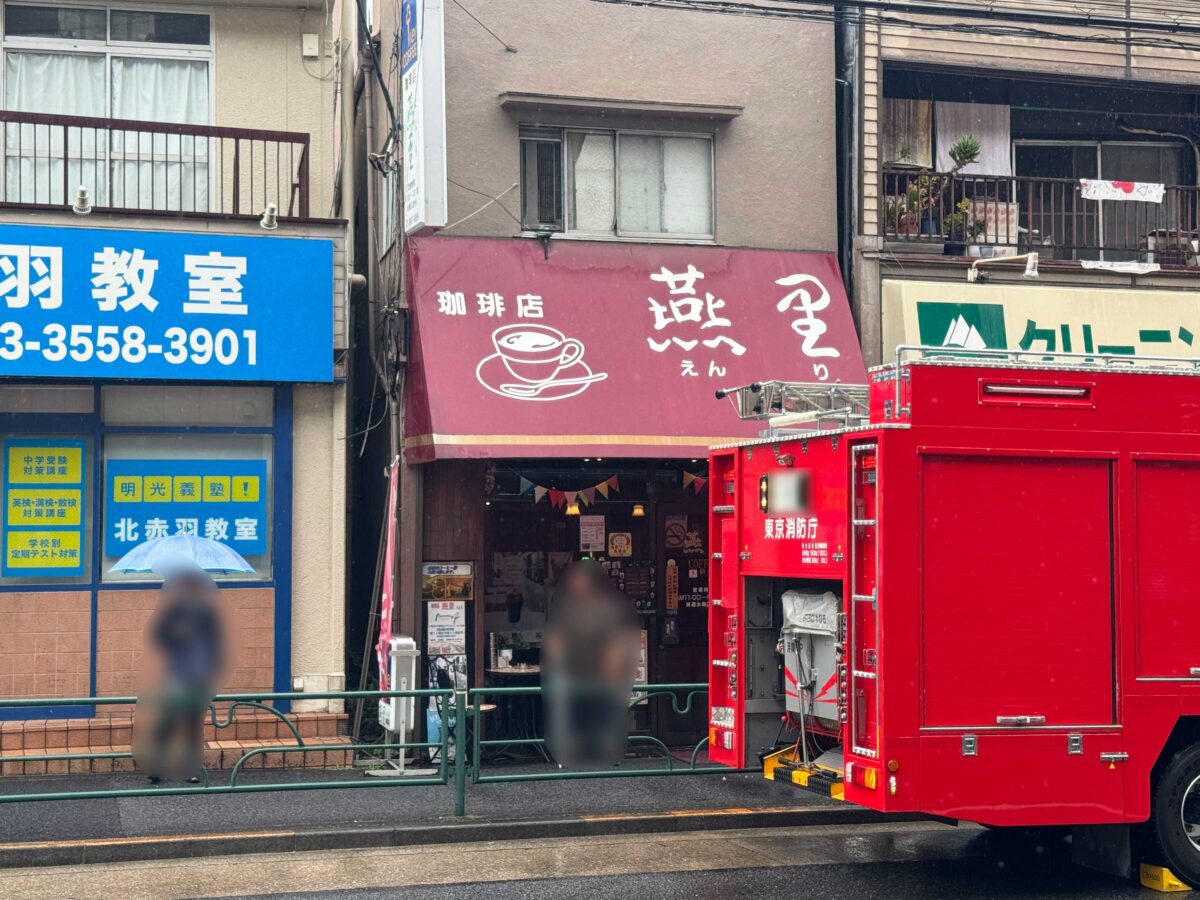 北赤羽 燕里