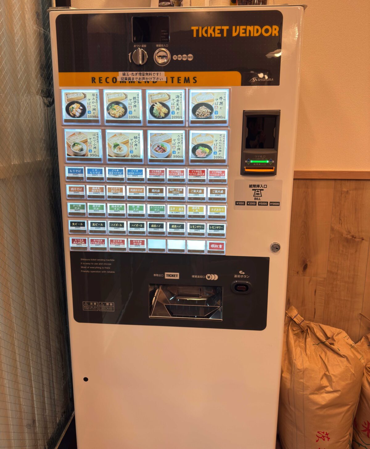 中村麺兵衛 赤羽店