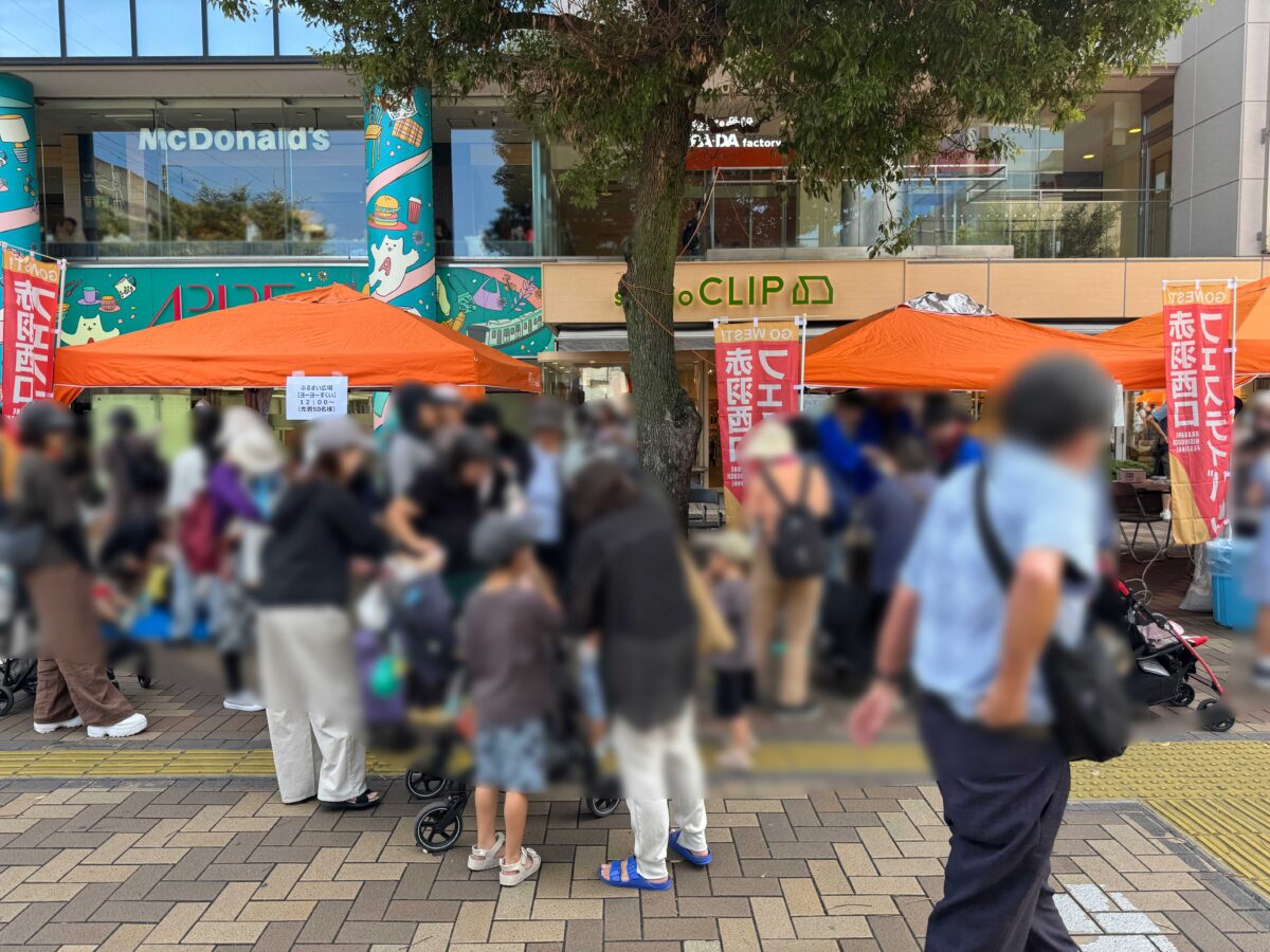西口フェスティバル