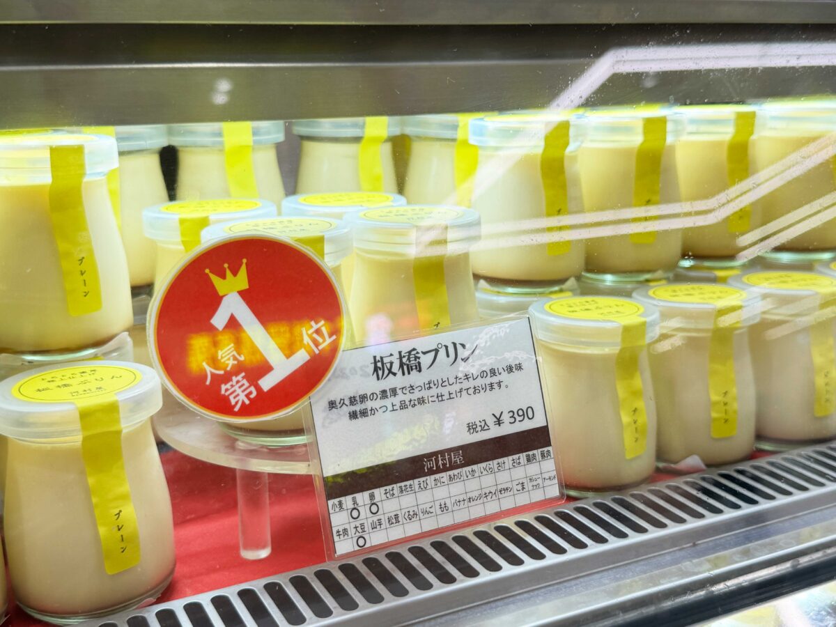 赤羽みなみヨリミチ広場　エファール河村屋