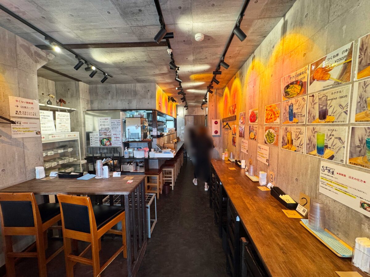 東十条　麻辣湯専門店 三茶屋