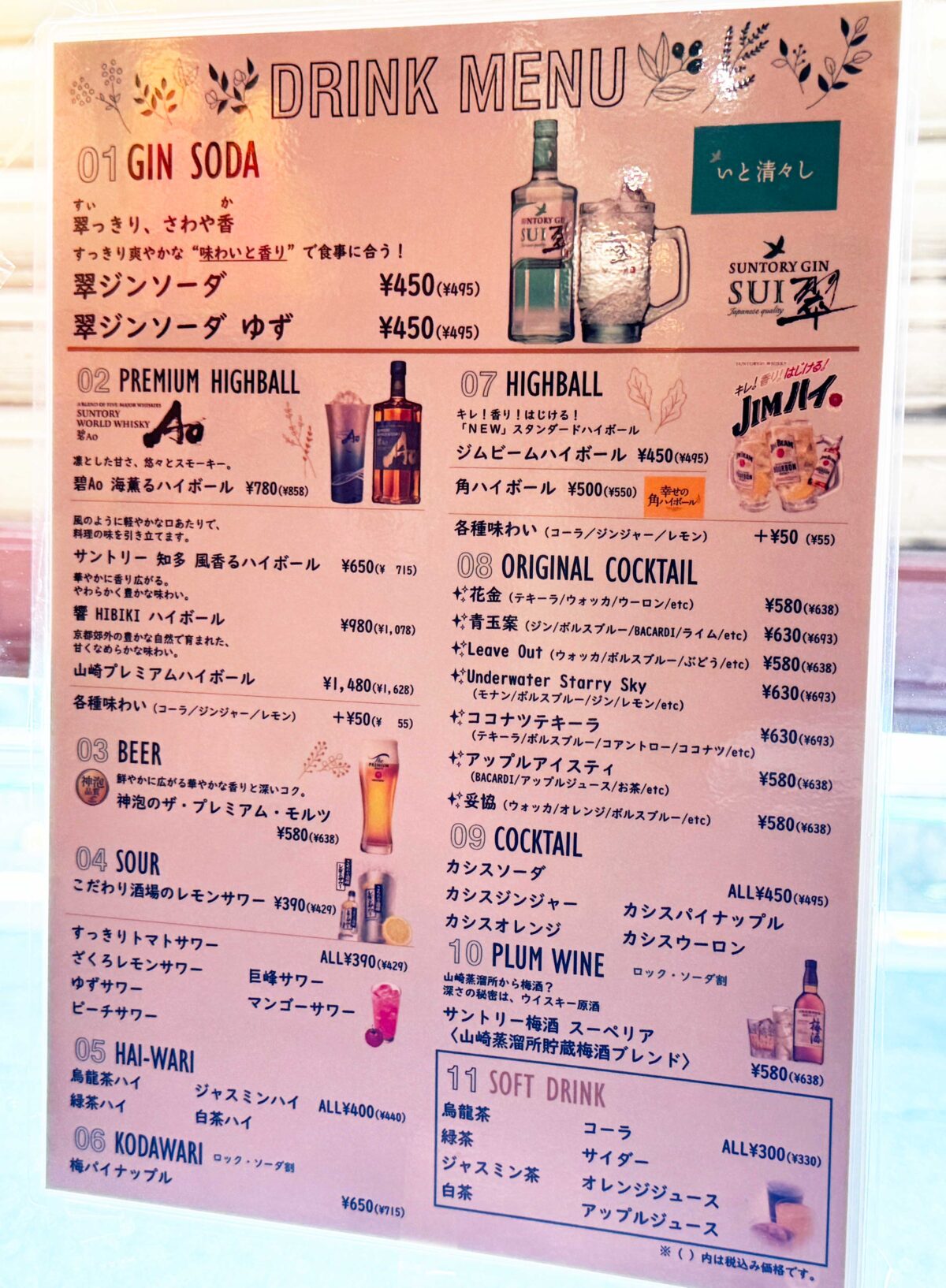 東十条　麻辣湯専門店 三茶屋