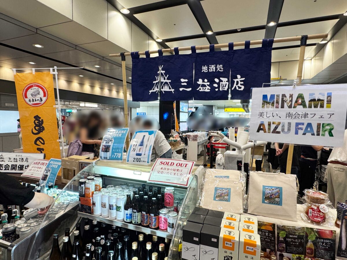 赤羽駅 三益酒店