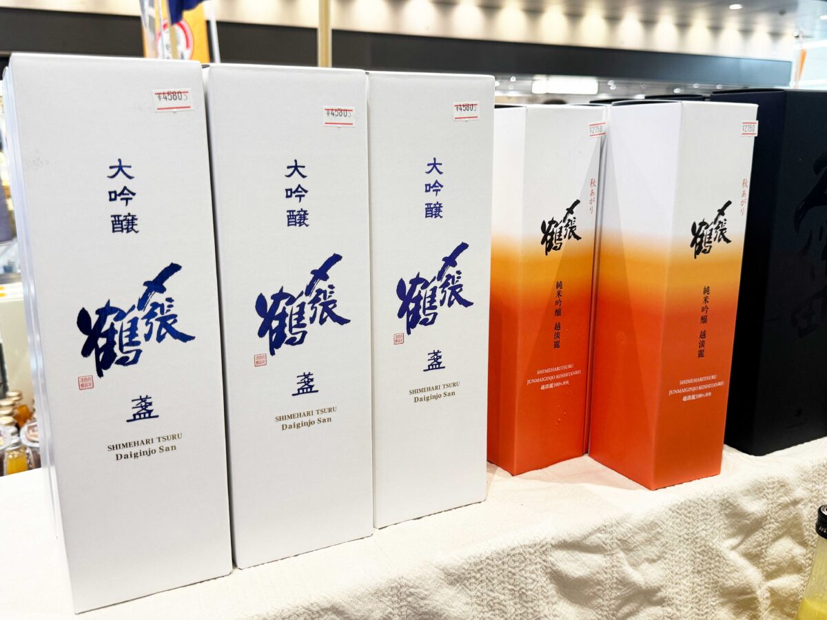 赤羽駅 三益酒店